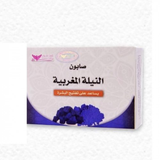 صابون النيلة المغربية من كويت شوب 100 غرام