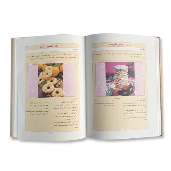 كتاب طبخ حلويات من كل القارات الجزء الثاني