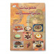 كتاب طبخ حلويات من كل القارات الجزء الثاني