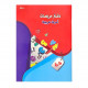 دفتر مربعات فارغة لتعليم كتابة للحروف العربية