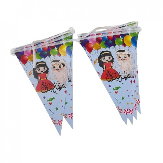 زينة حبل مثلثات عيد مبارك اطفال ازرق 2.5 متر