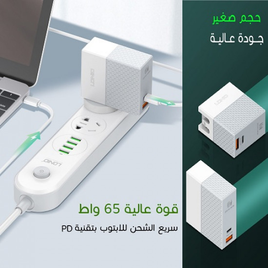 شاحن سريع للجوال واللابتوب بقوة 65 وات LDNIO A2620C