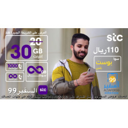 شريحة STC سوا بوست بلس مدة شهر 