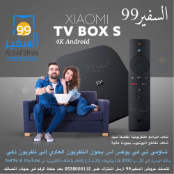 شاومي مي بوكس Xiaomi TV Box S