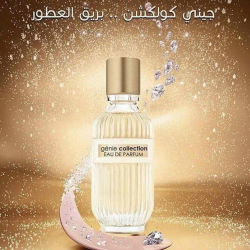 عطر جيفنشي  اوودوموازيل دو جينفشي تواليت- درجه اولى 100مل