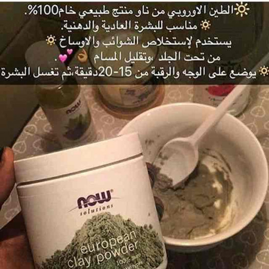 بودرة طين اوروبي 