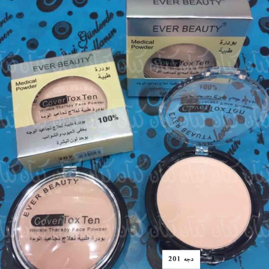  بودرة مكياج كيان المميز   ever beauty - درجه 202 متوسطه