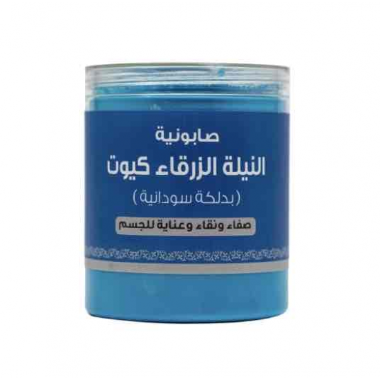 كيوت صابونية النيلة الزرقا بالدلكة السودانية للاستحمام