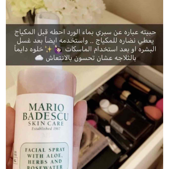  ‏mario badescu  بخاخ ماريو بالميرميه و زهرة البرتقال والصبار 