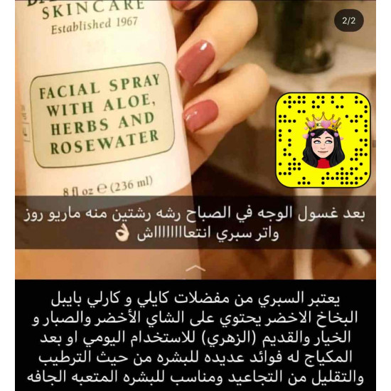  ‏mario badescu  بخاخ ماريو بالميرميه و زهرة البرتقال والصبار 