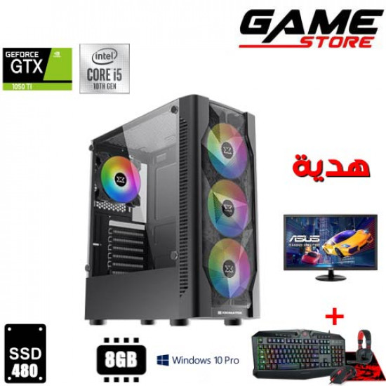 تجميعه ألعاب - بي سي جيمنق إحترافيه - معالج i5 الجيل العاشر - 8 جيجا بايت رام - كرت شاشه  GTX1050TI/4GB