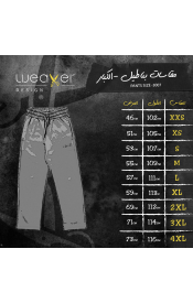 weaver pants oversize - Beige