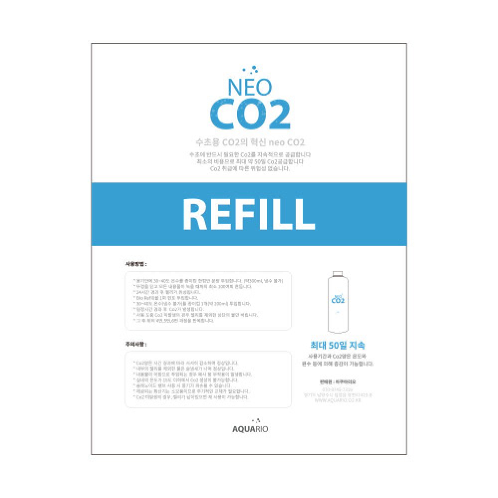 مجموعة CO2 الكاملة - NEO CO2