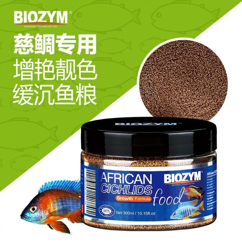 الغذاء الأفضل لأسماك السيكلد الصغيرة 120 جرام - Biozym