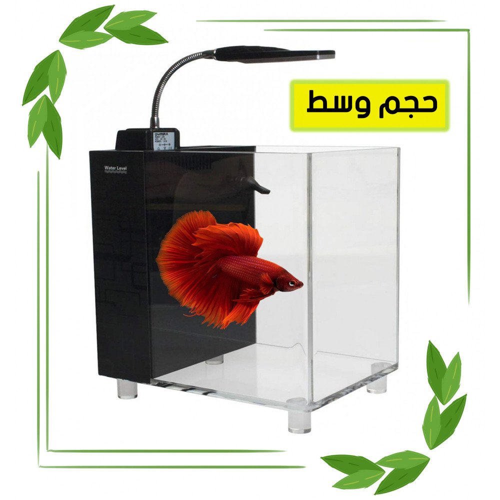  حوض صغير 3X مصنوع من الإكريلك - Nano aquarium