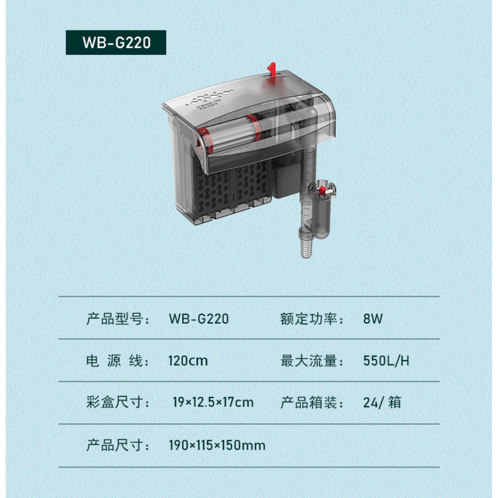 فلتر سلايدر إحترافي للأحواض الصغيرة - WB-G220 WaterBear