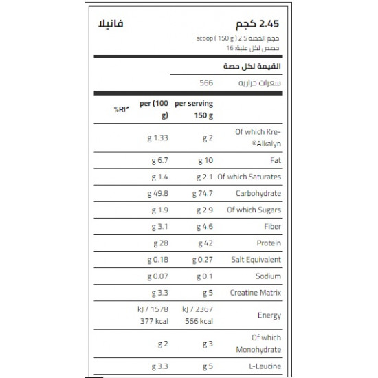 كريكتال ماس  2400 جرام 40 سكوب