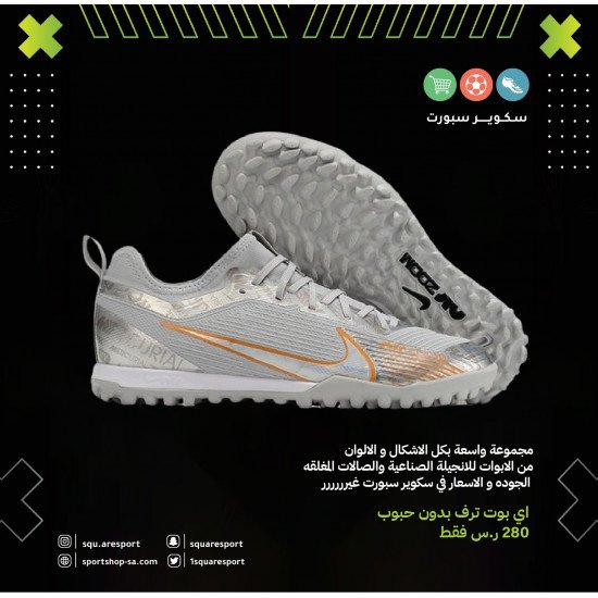 ميريكوريال فابور ترف اير زوم | mercurial vapor truf air zoom