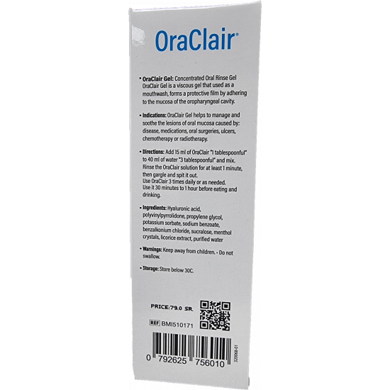 اوراكلير جل Oraclair Gel لعلاج إلتهابات الفم واللثة