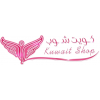 كويت شوب | KUWAIT SHOP