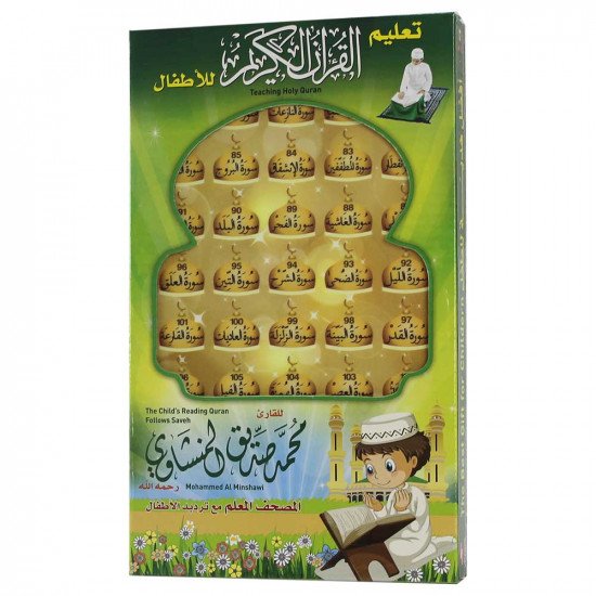 تعليم القرآن الكريم للأطفال 