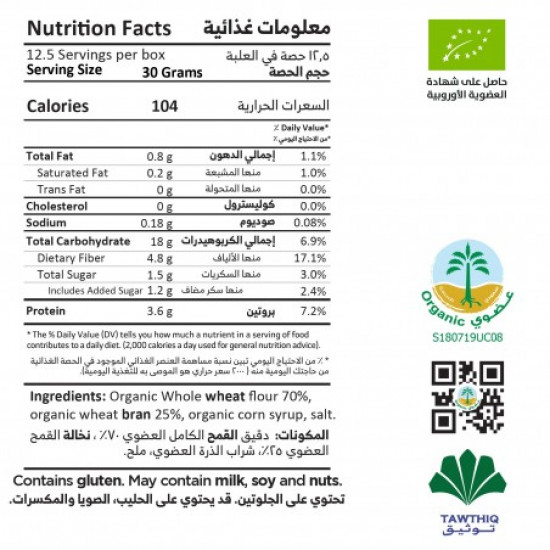 رقائق النخالة العضوية 375 جم اوفليكس 