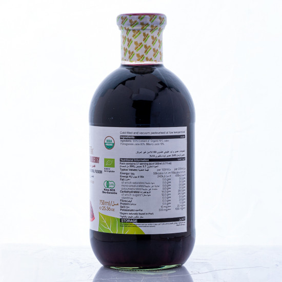عصير توت بالبيري بالرمان الطبيعي العضوي 750 مل