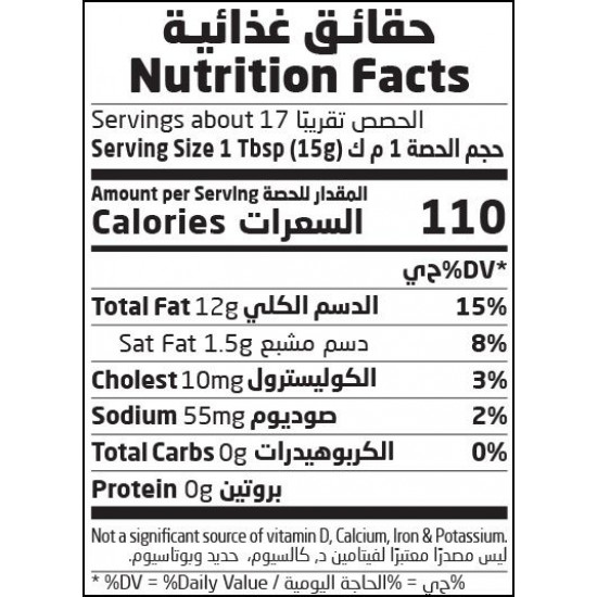 مايونيز ارض الطبيعة 250 جم 