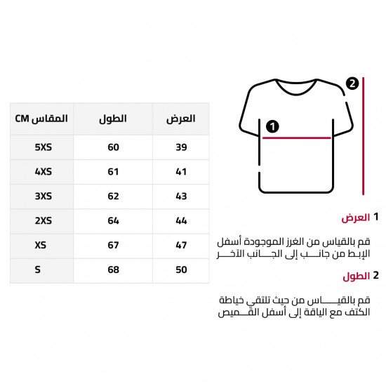 تيشيرت الشباب الإحتياطي 22/23 للأطفال