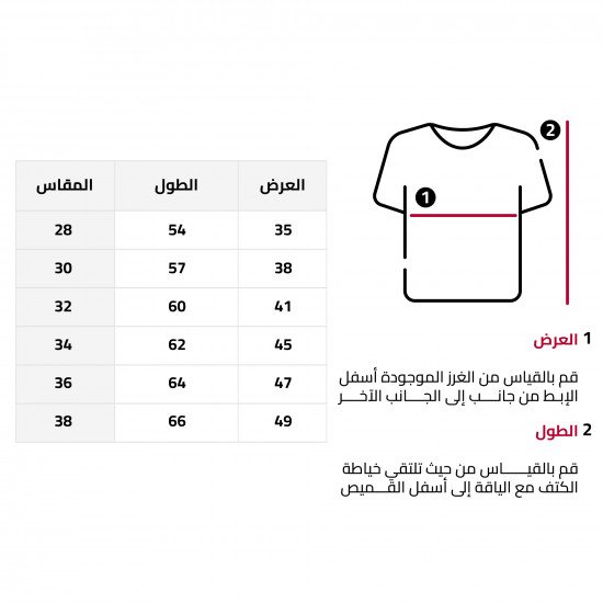 تيشيرت الإحتياطي جماهير 22-23