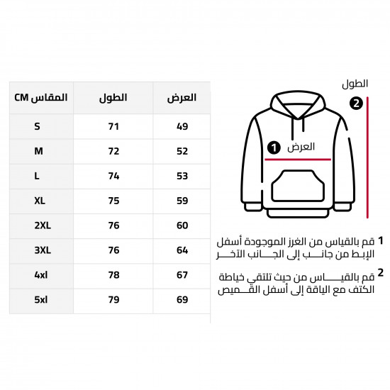 فرحة سالم - بلوفر بيسك