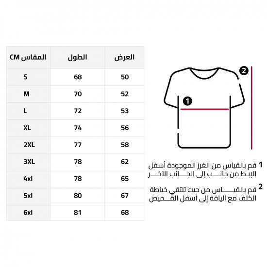 تيشيرت الشباب نسخة كأس العرب