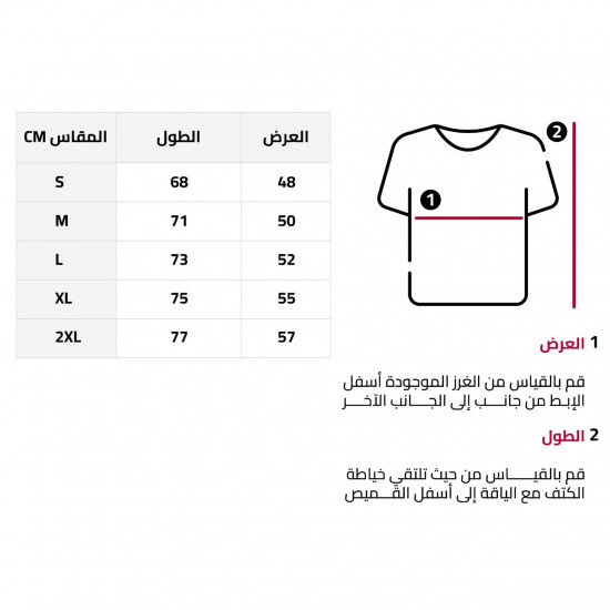 تيشيرت النصر الطقم الاول رجالي موسم 2022/2023