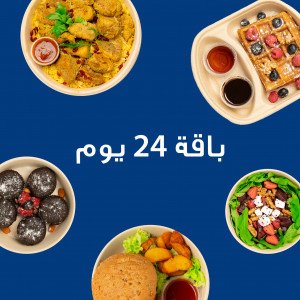 باقات ال 24 يوم