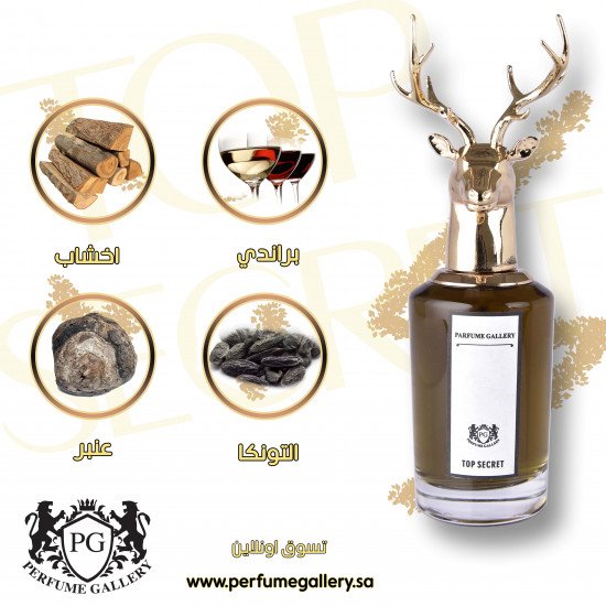 عطر توب سكرت برفيوم 75 مل