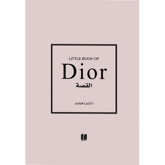 القصة : Dior
