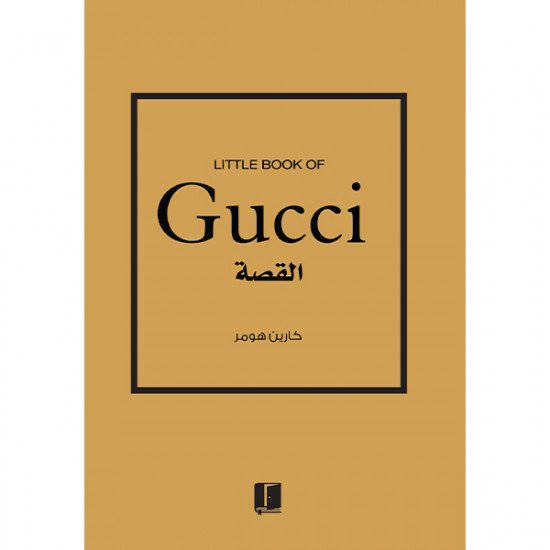 القصة : Gucci