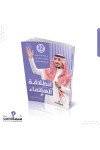 أنطلاقة العظماء / المستشار محمد الخالدى