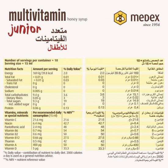 ميديكس  فيتامينات متعددة للأطفال 150 مل شراب